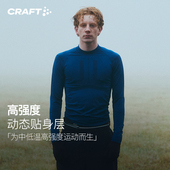 跑步裤 CRAFT绿标春秋新款 无缝保暖压缩户外运动上衣健身打底衫 子