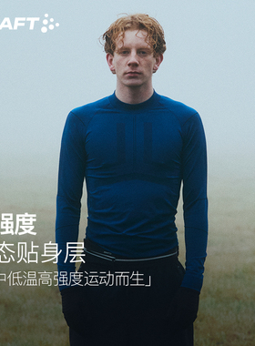 CRAFT绿标2025秋冬新款无缝保暖压缩运动上衣健身打底衫跑步裤子