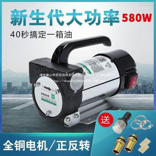 正反12V2422984220V电动柴油抽油器抽油泵V自吸泵抽油伏机柴泵油