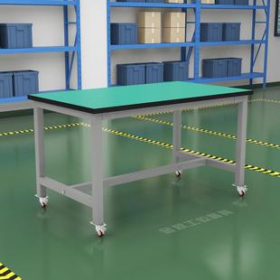 重型静电工作台实验操作桌学校具流水线防车间打包检验钳939工模