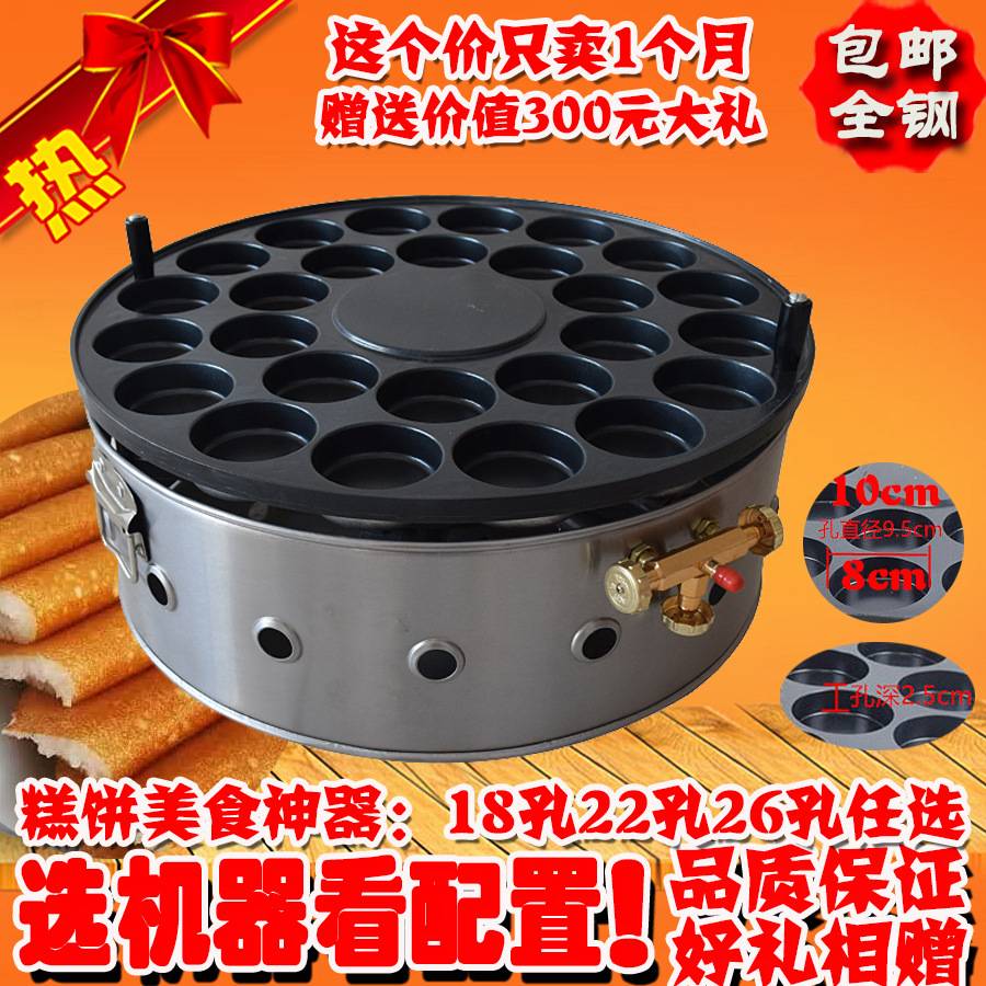 通康玉米饼机鸡蛋汉堡烤饼炉商用煎饼机小吃小本创业机器车轮饼机