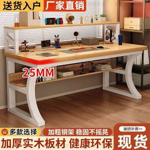 实书桌电脑桌卧室用办公竞桌双K22人木书桌学习桌简约工家作台电