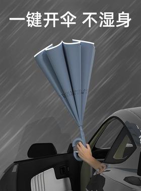 双层动反向伞车载雨伞两晴雨用男士长柄女伞THC自大号双人抗风暴