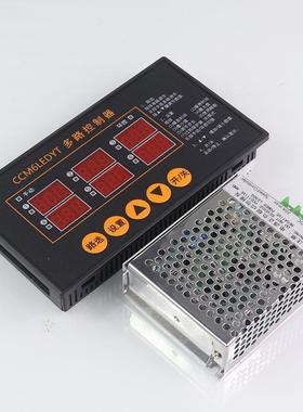 六路面板V光器6438V养殖鸡舍灯光CCM6LEDY照明控制器缓启缓调停0-