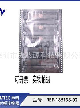 REF-118T6138-01REF-86138-02SSVO板AMEC申泰对板连接器长期订货