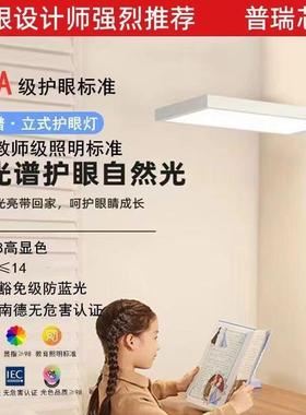 全光谱落用地21456护眼灯防专蓝光儿童学习灯台阅读书桌作业钢琴