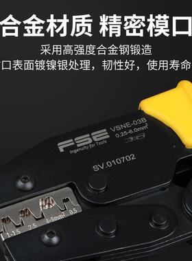 FES华胜VSN列多功能标冷压端子准VSN-30J棘轮式压线钳便携式压接