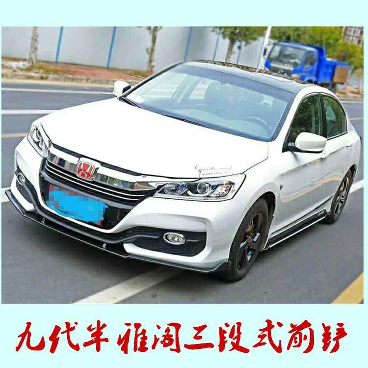 代烤半雅阁ABSJWR段式漆前唇改装前铲前三包围防九撞