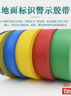 ets4169a4带169黄色德莎4169黑黄面标识警示胶P地VC防水耐磨不留
