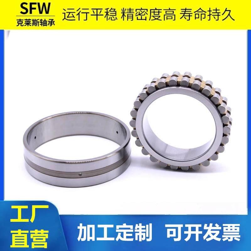 机床主轴轴承厂家NN3036KNN3038KNN3040K/P5W33双列圆柱滚子静音