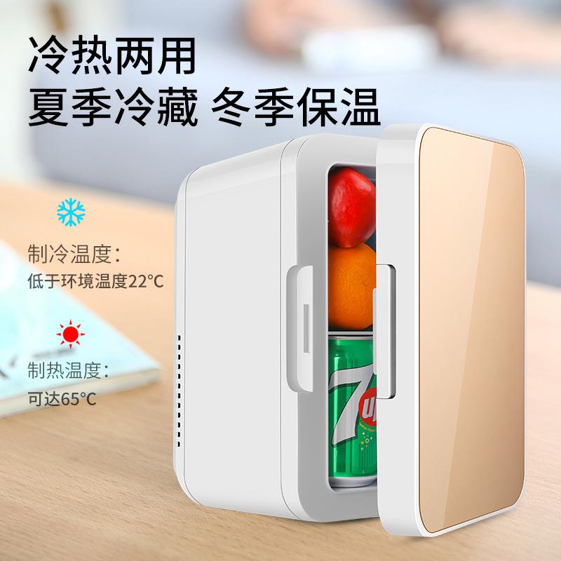 8升车载冰箱宿舍用冷冷藏箱箱HEF家用冰车用冷暖箱两用小冰箱不能