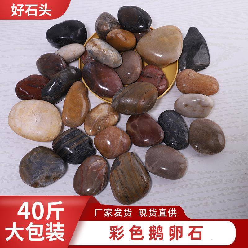 五抛光卵石彩40斤VBJ装工程铺路鱼缸布景装鹅精抛饰光五彩雨花石