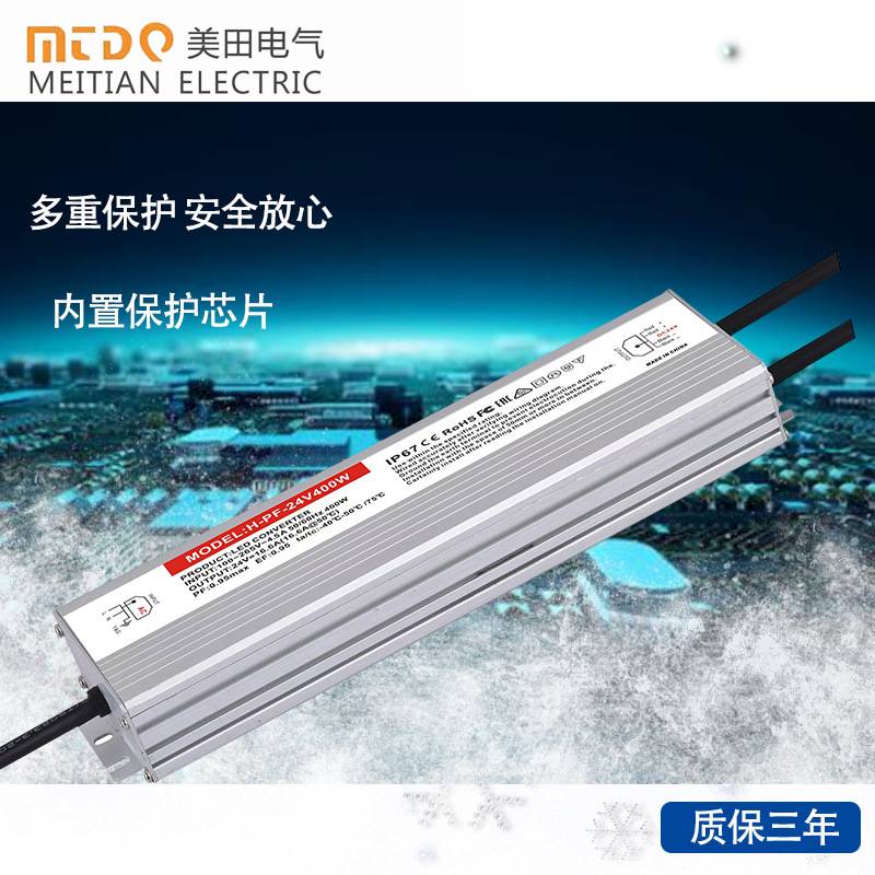 高PF值宽压防水开关电源24V400W中国结洗墙投光灯户外LED长条IP68