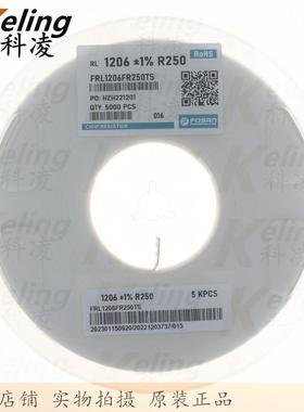 121206R25F06贴片电阻326电1阻器0.5W0.25R0R25R201%21盘50005只