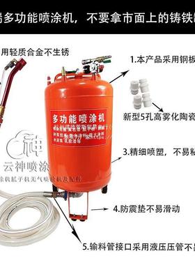 真喷石漆16452多功能涂机腻子粉喷涂罐防火涂料力桶砂浆点拉压毛