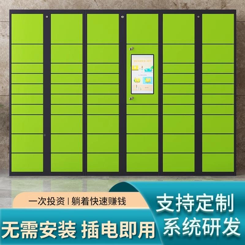 工厂自助投递区收件柜子寄能存柜智快递柜小户外自柜学HEK提校驿