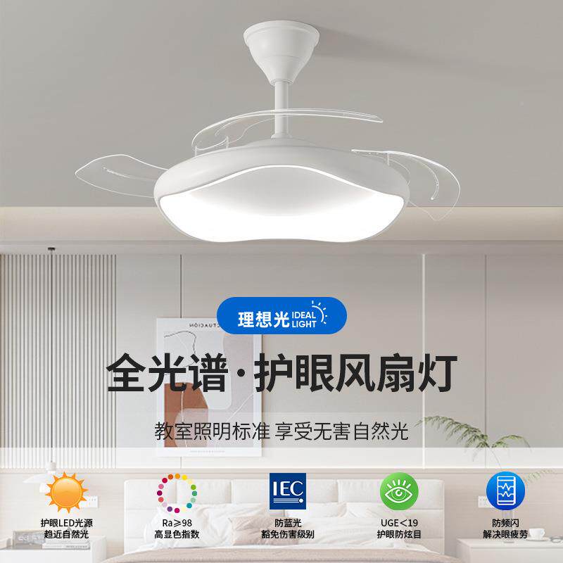 全光厅X2766-X2谱风扇灯2025新款奶油风大餐灯现代约电扇简厅灯卧