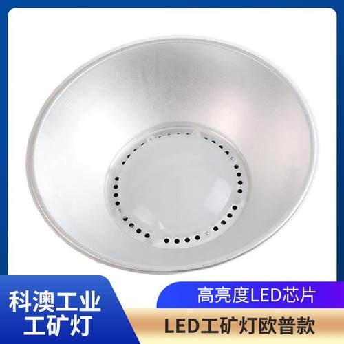 led棚天棚灯大功体率超亮车间照明灯100w200HMQw工厂灯球场育馆天