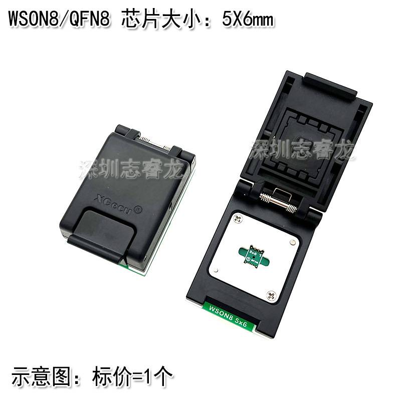 DFN8 QFN8 WSON8 MLF8芯片读写 烧录测试 1.27 6X8 5X6 翻盖IC座
