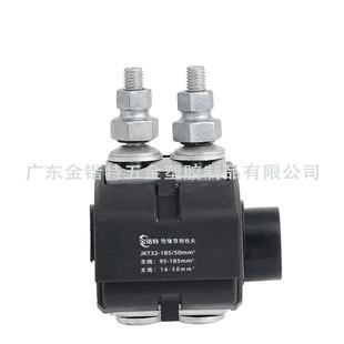 JC10-螺2绝缘穿刺JKT32线夹主线95-185支线1650穿刺分J-支力矩母