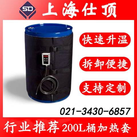 油桶加热套200L桶加热毯油桶铁桶圆桶工业电热毯可拆卸式桶加热毯