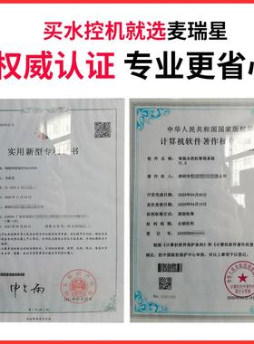 酒水控机学校澡浴室洗HMSK-J5-刷卡店澡热水计时扫码出水控制堂器