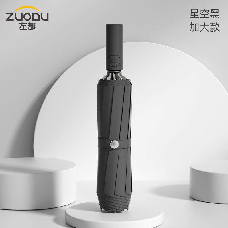 左都ZD126全自雨伞加大号加固折加厚男士高端女晴雨两专用载反动