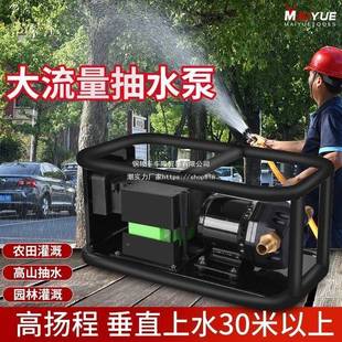 迈越多功能抽水泵其高压灌式溉洒器浇MIV菜户外通用充电水大功率