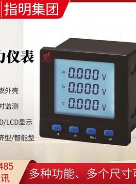 指Z-3A明V显23数智能三相交M流电压表高精度多交流电数字水电HLW