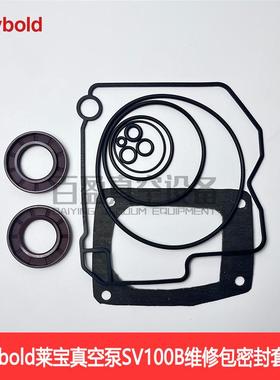Leyb泵old莱宝真空维修包S3件V100B/00B/200保养包APR密封套叶片