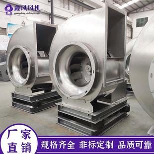 2穗厂家不锈钢风离心风机离高心力运行平904稳声音低4 7A节能