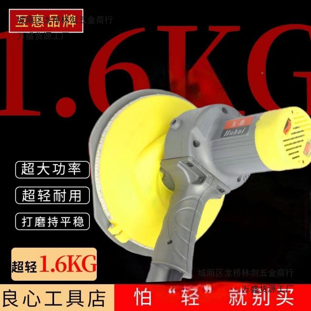 KNB打磨机墙磨机互惠牌家装大白打腻砂纸专用手提式子磨打机