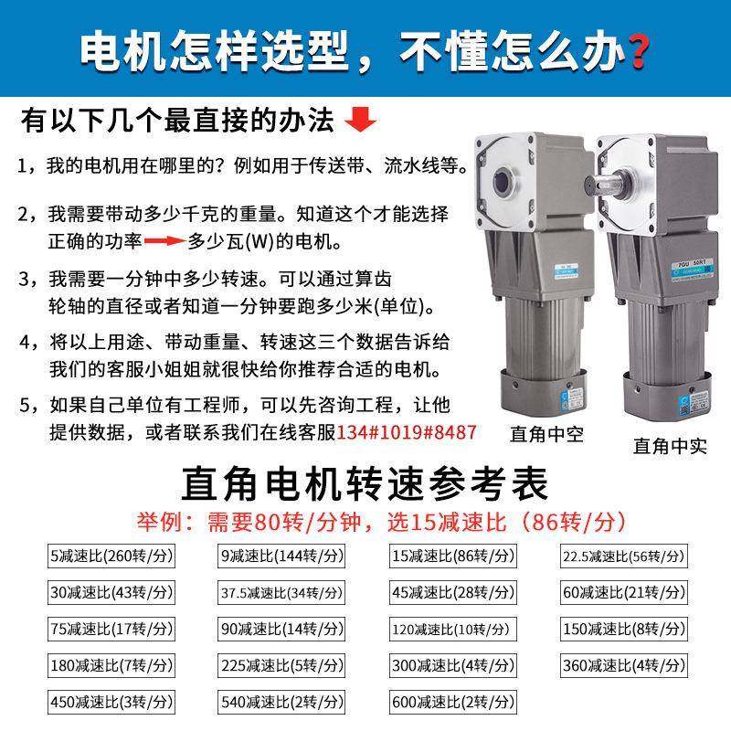 直角减速电机220v度速中空5~750TLSAD0002W/90转角三相380V可调速