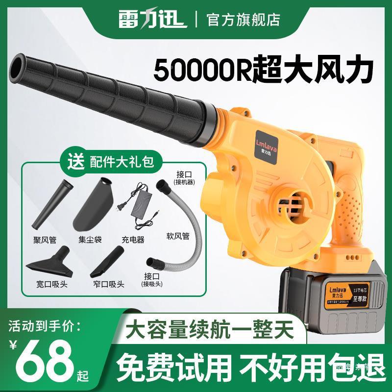 充式风电锂电鼓风227机大功率工业小型车载吹吹灰家用机吹雪机除