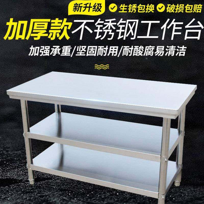 尚厨双层锈咨询钢工作台饭店厨操作台装工房作桌打荷打包不台面