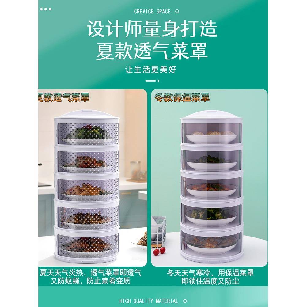 餐1季V苍PK夏透气多层镂空保鲜保温盖菜透明罩防F76T9966尘防蝇剩