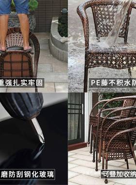 台VOM桌椅藤椅阳三件套组合休闲茶桌外椅庭院藤小椅子室藤编户外