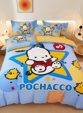 帕恰狗纯棉床上四件套儿童床纯单三件学套宿舍CC240222床笠可爱棉