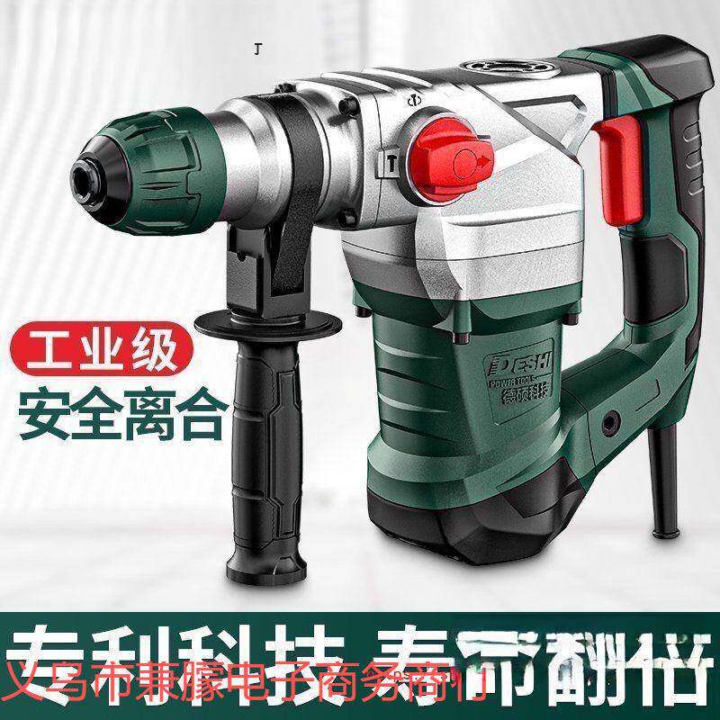 德硕电锤9130/26F全离合电工业级锤镐植筋安钻175锤孔爆膜轻型击