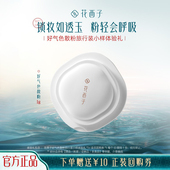 花西子好气色散粉体验装 1g礼控油修色持妆提亮超自然哑光轻薄蜜粉