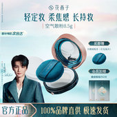 花西子空气蜜粉散粉定妆粉持久控油防水防汗遮瑕不脱妆大油皮女