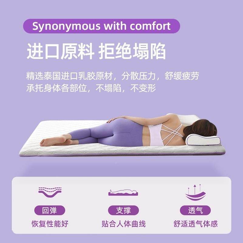 乳床垫软垫家NBI用m3c薄款床褥垫硬席胶梦思记忆棉学生宿发舍直工