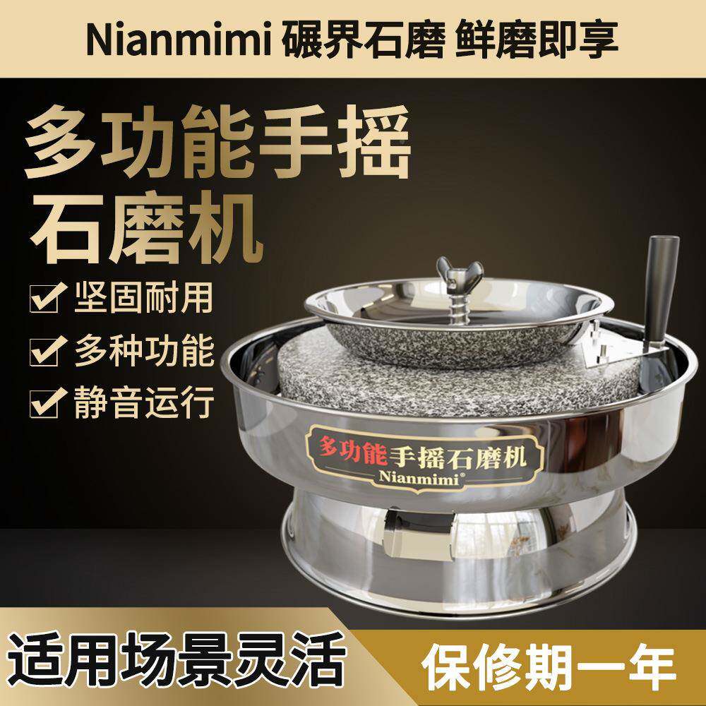 家用天然石材小石磨工MTX机然石磨磨盘小型老式米麦机面豆浆手天