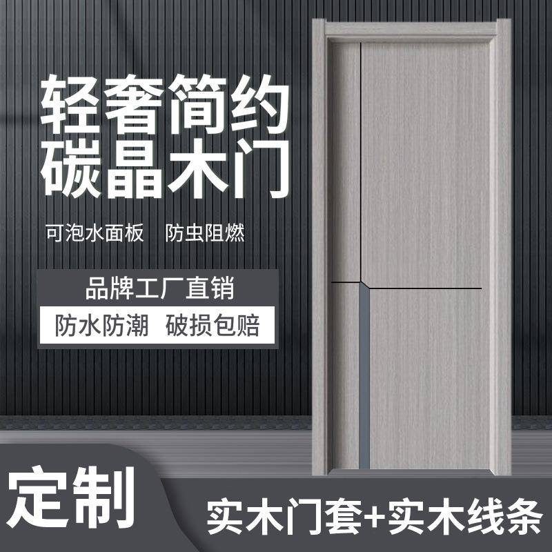 简约卧室门实木门隔音房间门免整漆门室门全套一套出货租房LTD内