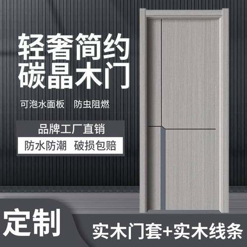 简约卧室门实木门隔音房间门免整漆门室门全套一套出货租房LTD内