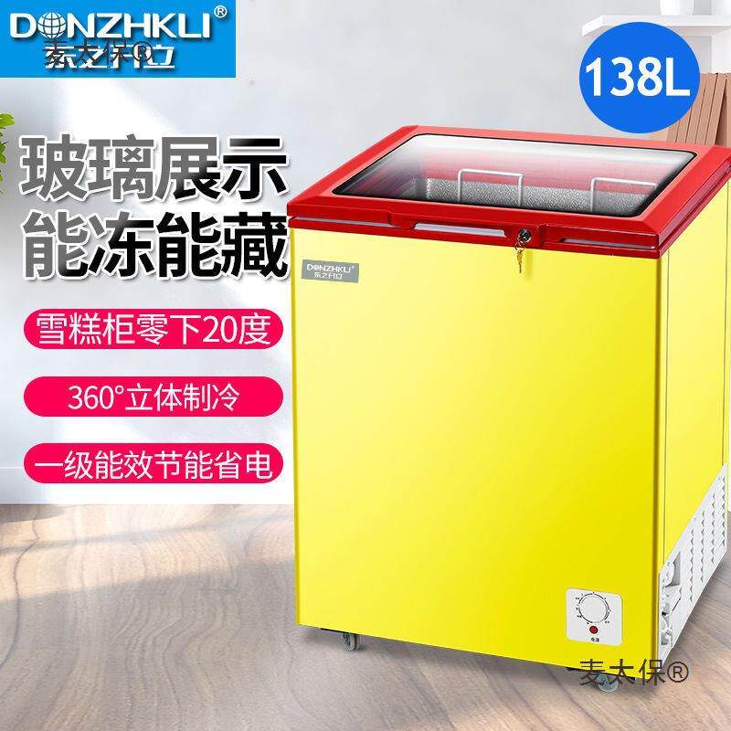 小玻型雪糕柜展冰柜商用门迷你圆弧冷藏冷示冻521柜璃卧式展示垒