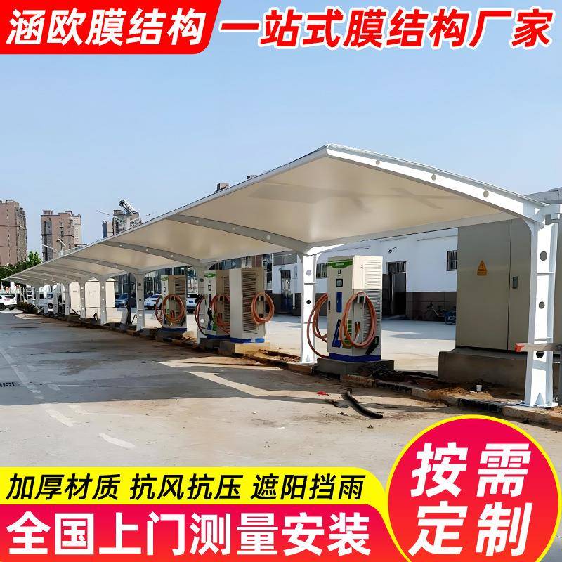 膜商场酒店充电站膜汽构停车棚结宜昌无品牌/小区张拉雨篷户外遮