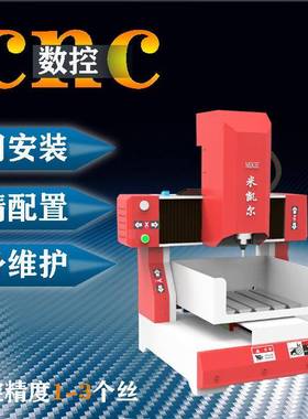 控雕3刻机小型CN数C全动桌面电自脑300五金模具79174金属精度高精