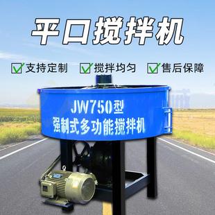 式 平口立搅拌机JW050次型柴油强制五立RGM方二水泥砂浆搅拌储存罐