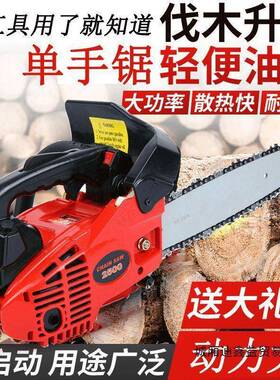 升级小型汽油锯伐木毛竹锯WIM单手锯锯轻便0手油持式家用1寸12寸1
